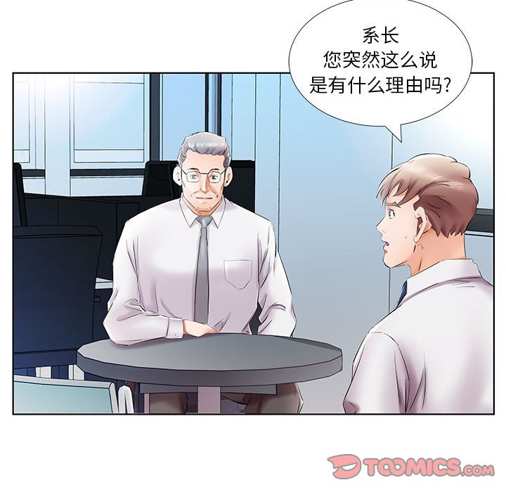 《假戏成真》漫画最新章节第143话 143免费下拉式在线观看章节第【17】张图片