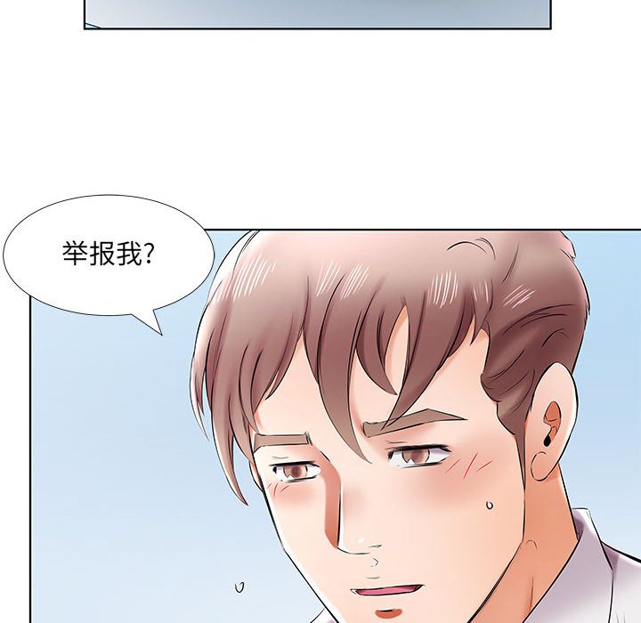 《假戏成真》漫画最新章节第143话 143免费下拉式在线观看章节第【15】张图片