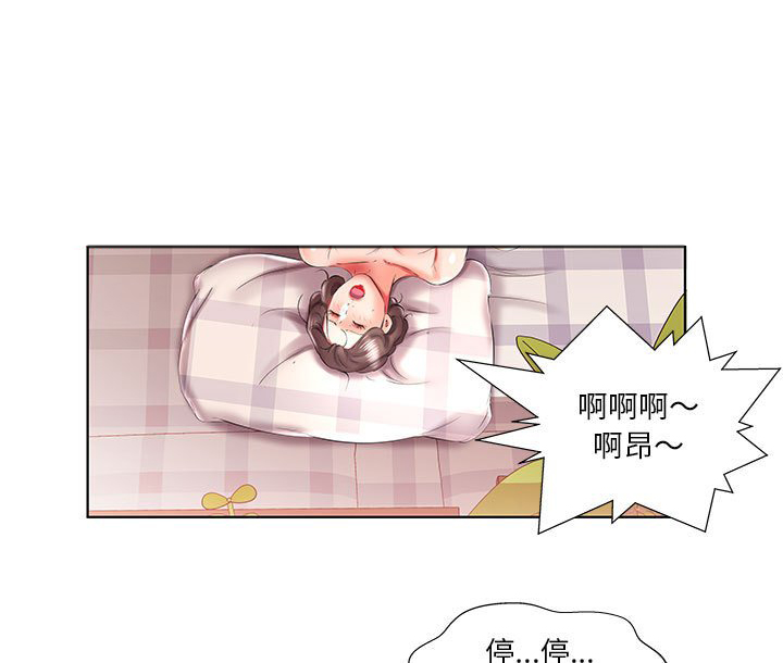 《假戏成真》漫画最新章节第144话 144免费下拉式在线观看章节第【6】张图片