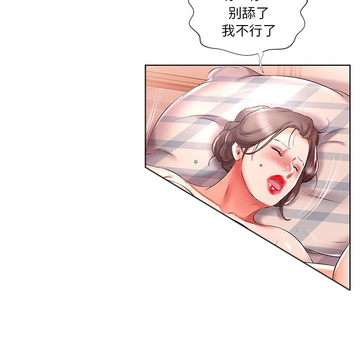 《假戏成真》漫画最新章节第144话 144免费下拉式在线观看章节第【5】张图片