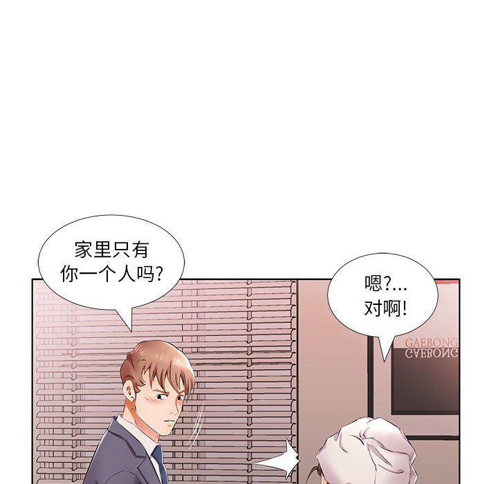 《假戏成真》漫画最新章节第146话 146免费下拉式在线观看章节第【12】张图片