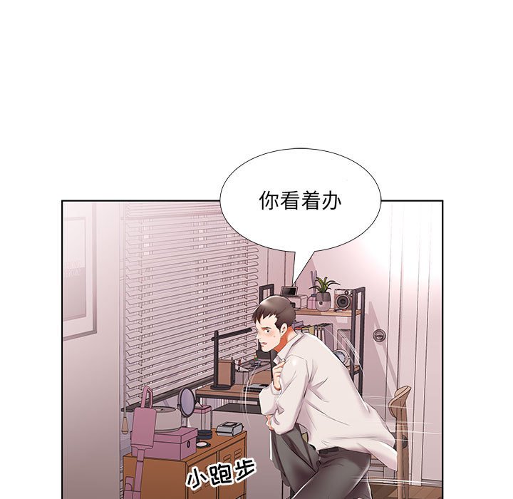 《假戏成真》漫画最新章节第146话 146免费下拉式在线观看章节第【19】张图片