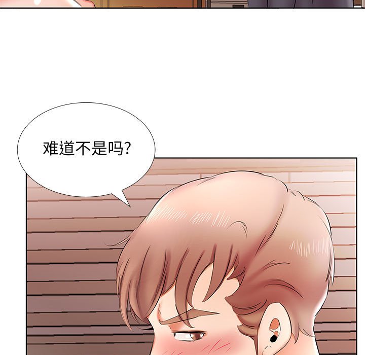 《假戏成真》漫画最新章节第147话 147免费下拉式在线观看章节第【10】张图片