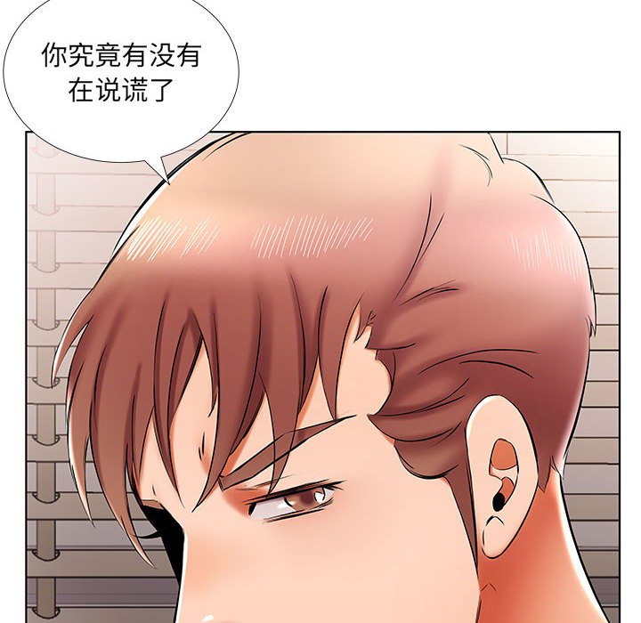 《假戏成真》漫画最新章节第147话 147免费下拉式在线观看章节第【3】张图片