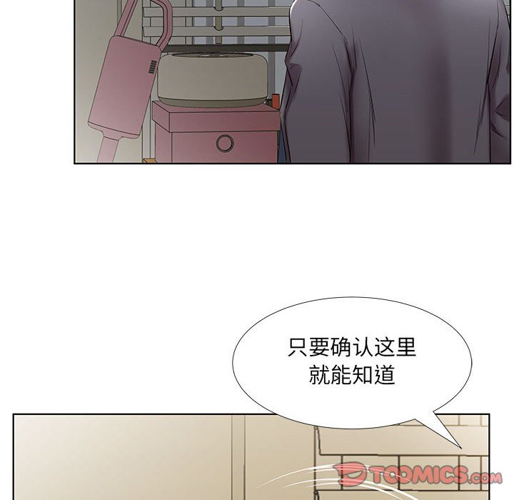 《假戏成真》漫画最新章节第147话 147免费下拉式在线观看章节第【5】张图片