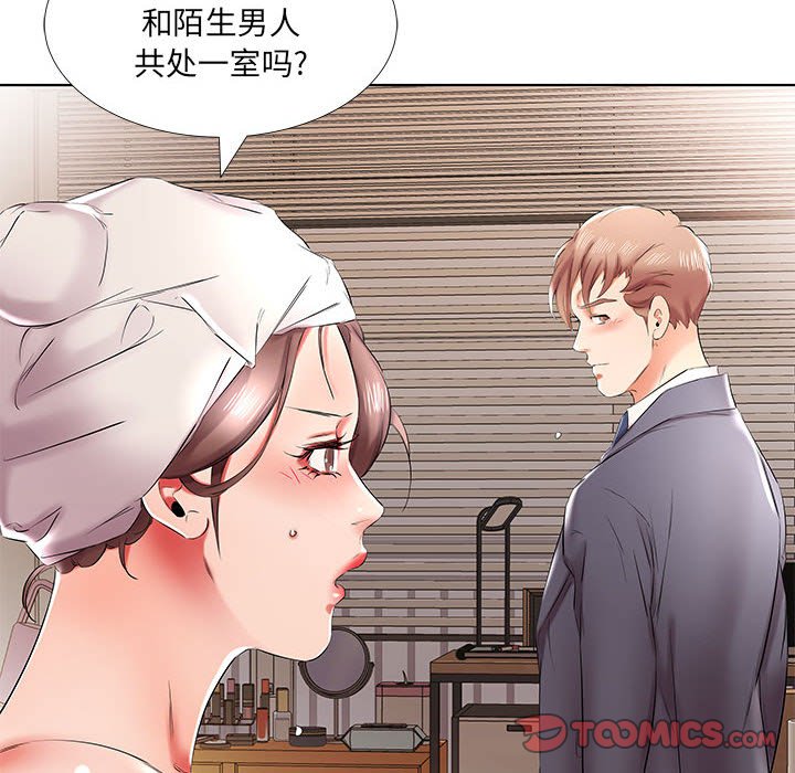 《假戏成真》漫画最新章节第147话 147免费下拉式在线观看章节第【11】张图片