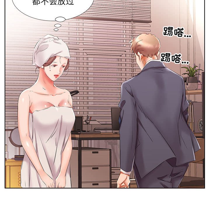 《假戏成真》漫画最新章节第147话 147免费下拉式在线观看章节第【18】张图片