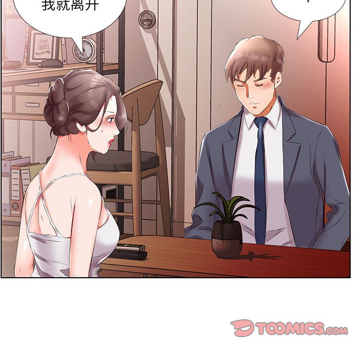 《假戏成真》漫画最新章节第151话 151免费下拉式在线观看章节第【13】张图片