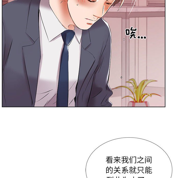 《假戏成真》漫画最新章节第151话 151免费下拉式在线观看章节第【21】张图片