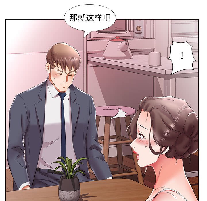 《假戏成真》漫画最新章节第151话 151免费下拉式在线观看章节第【16】张图片