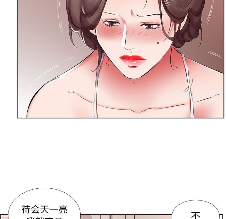 《假戏成真》漫画最新章节第151话 151免费下拉式在线观看章节第【14】张图片