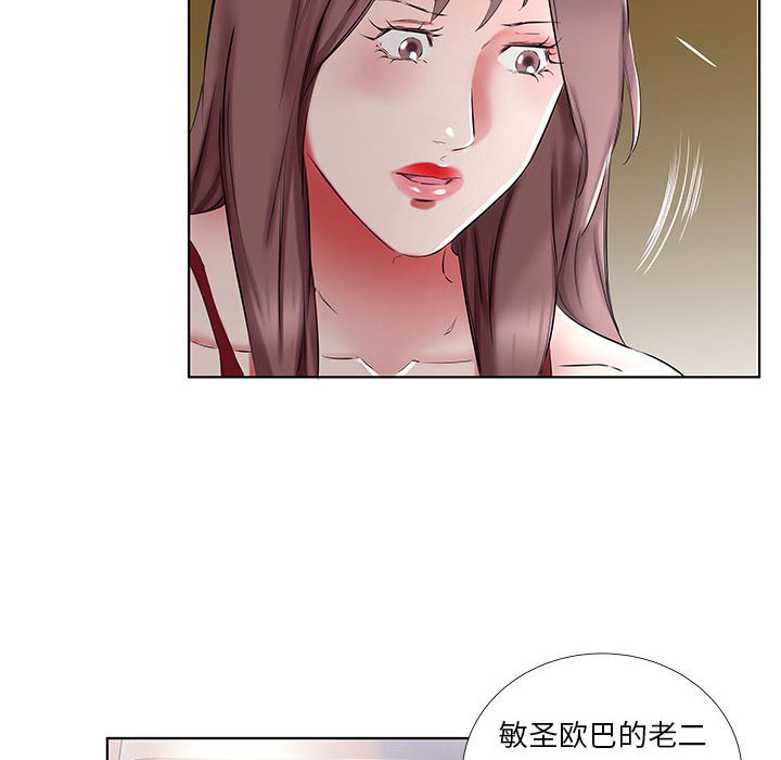 《假戏成真》漫画最新章节第155话 155免费下拉式在线观看章节第【29】张图片