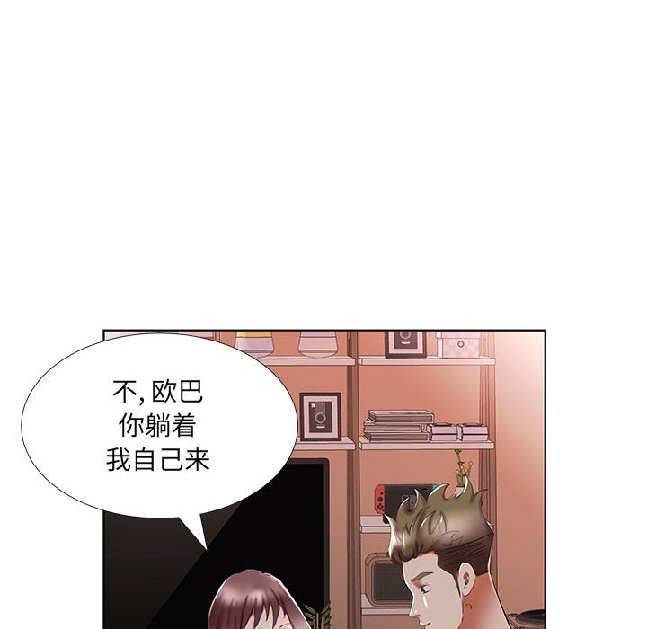 《假戏成真》漫画最新章节第155话 155免费下拉式在线观看章节第【15】张图片