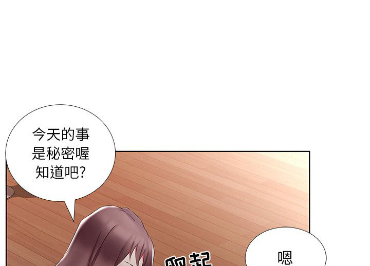 《假戏成真》漫画最新章节第155话 155免费下拉式在线观看章节第【3】张图片