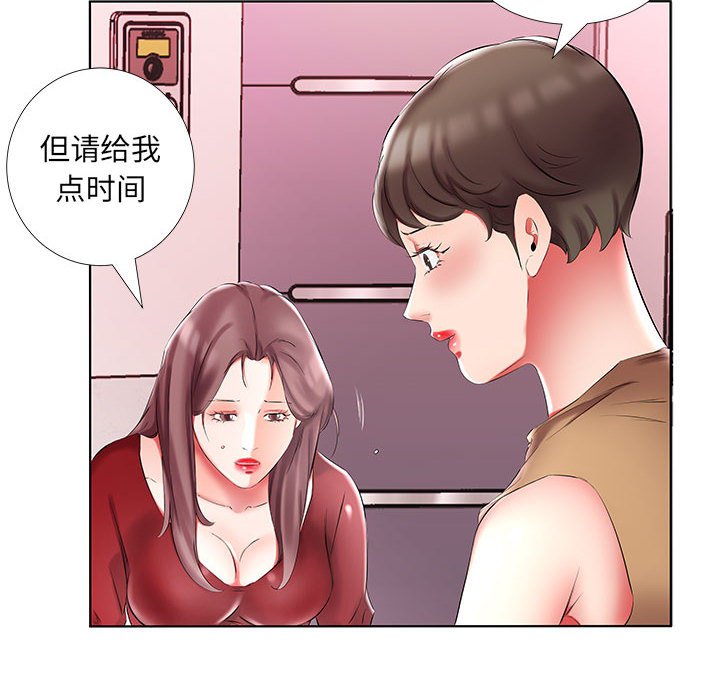 《假戏成真》漫画最新章节第158话 158免费下拉式在线观看章节第【4】张图片