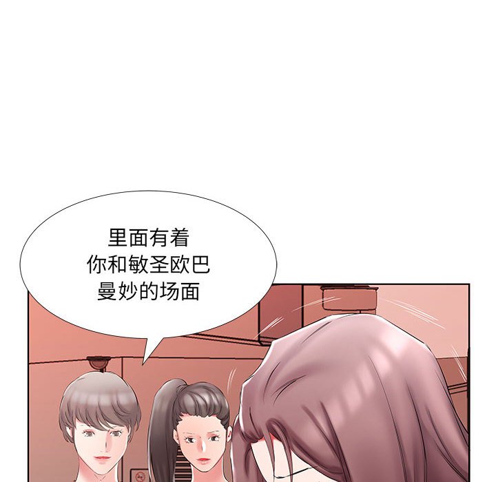 《假戏成真》漫画最新章节第158话 158免费下拉式在线观看章节第【16】张图片