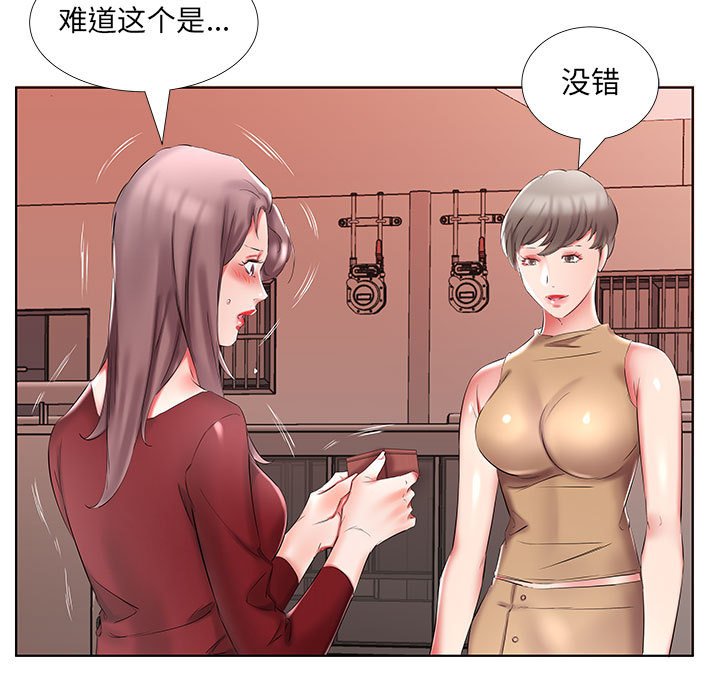 《假戏成真》漫画最新章节第158话 158免费下拉式在线观看章节第【17】张图片