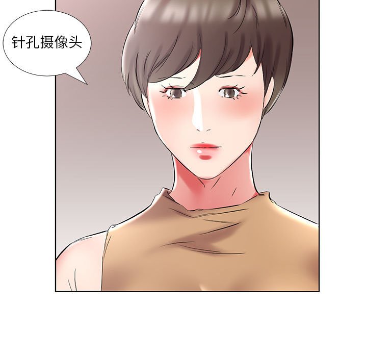 《假戏成真》漫画最新章节第158话 158免费下拉式在线观看章节第【21】张图片