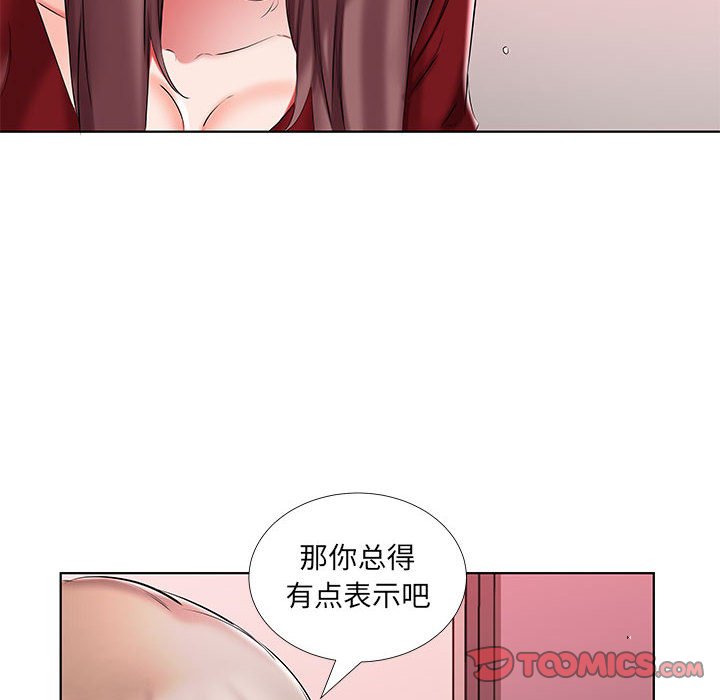 《假戏成真》漫画最新章节第158话 158免费下拉式在线观看章节第【12】张图片