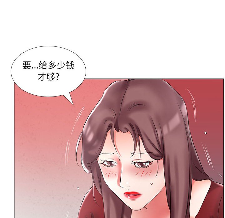 《假戏成真》漫画最新章节第158话 158免费下拉式在线观看章节第【10】张图片