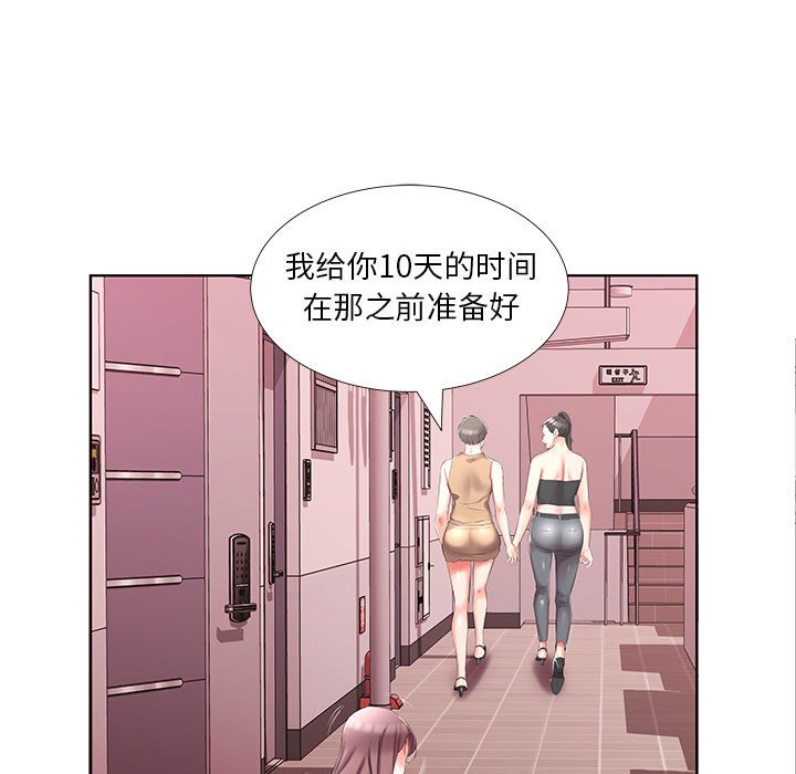 《假戏成真》漫画最新章节第158话 158免费下拉式在线观看章节第【3】张图片