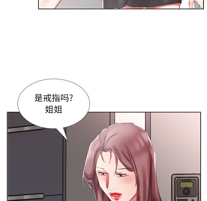 《假戏成真》漫画最新章节第158话 158免费下拉式在线观看章节第【26】张图片