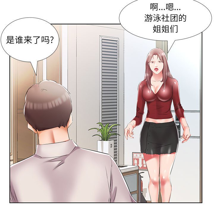 《假戏成真》漫画最新章节第159话 159免费下拉式在线观看章节第【24】张图片