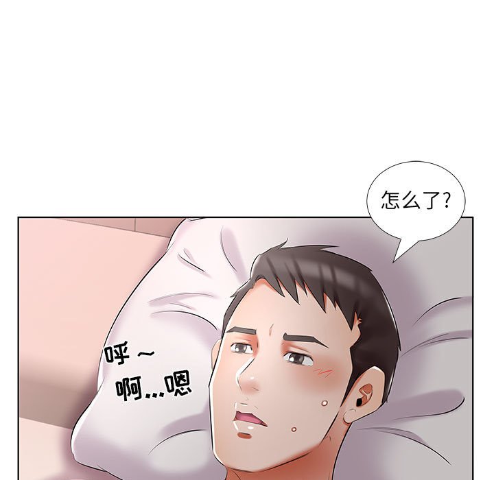 《假戏成真》漫画最新章节第159话 159免费下拉式在线观看章节第【8】张图片