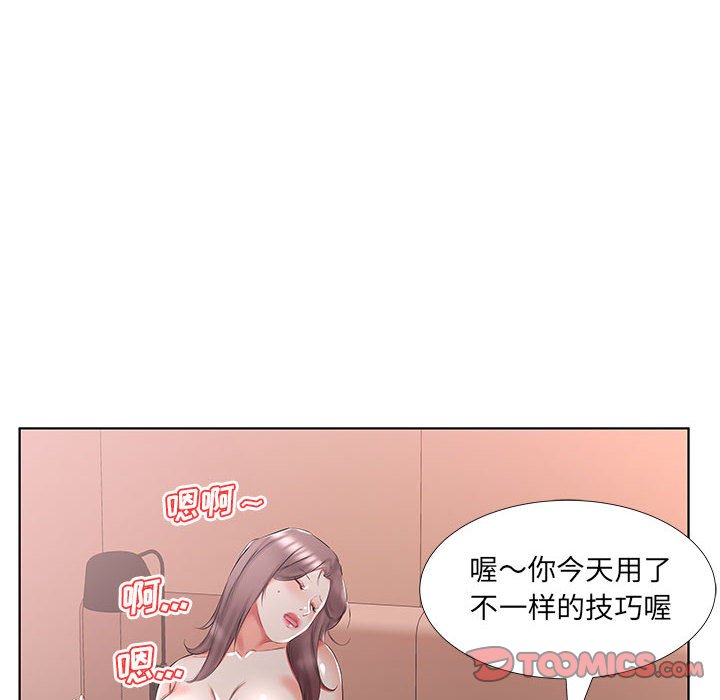 《假戏成真》漫画最新章节第159话 159免费下拉式在线观看章节第【11】张图片