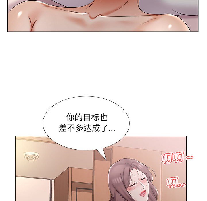 《假戏成真》漫画最新章节第159话 159免费下拉式在线观看章节第【7】张图片