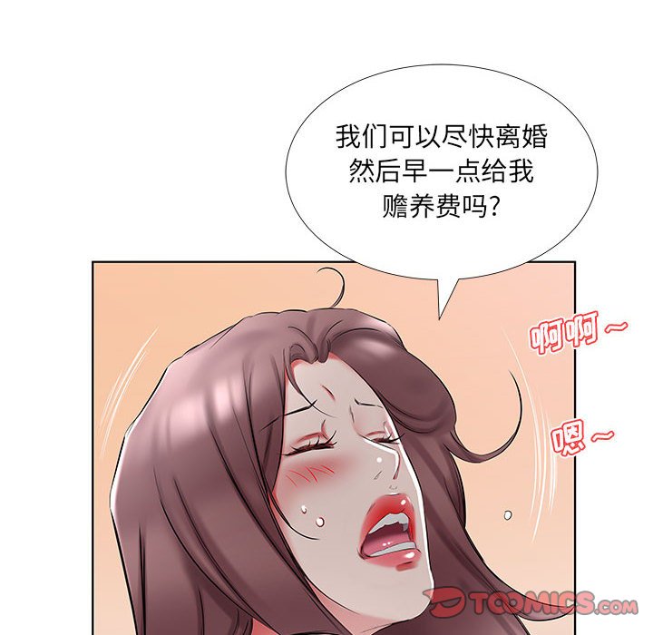 《假戏成真》漫画最新章节第159话 159免费下拉式在线观看章节第【5】张图片