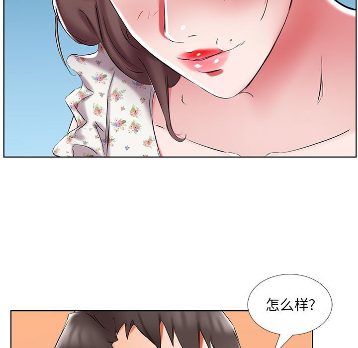 《假戏成真》漫画最新章节第167话 167免费下拉式在线观看章节第【15】张图片