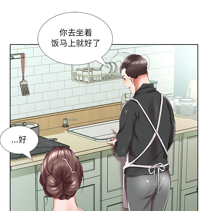 《假戏成真》漫画最新章节第167话 167免费下拉式在线观看章节第【23】张图片