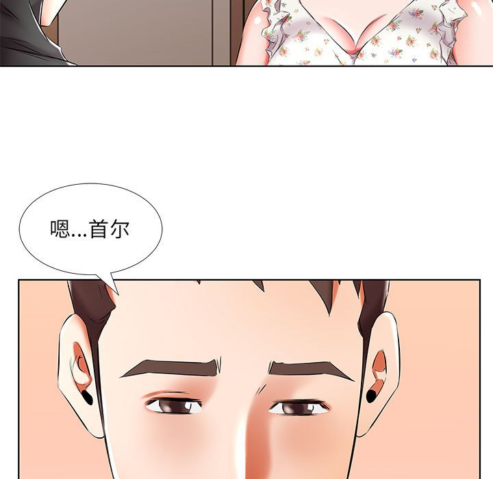 《假戏成真》漫画最新章节第167话 167免费下拉式在线观看章节第【9】张图片