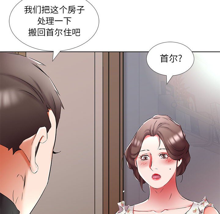 《假戏成真》漫画最新章节第167话 167免费下拉式在线观看章节第【10】张图片