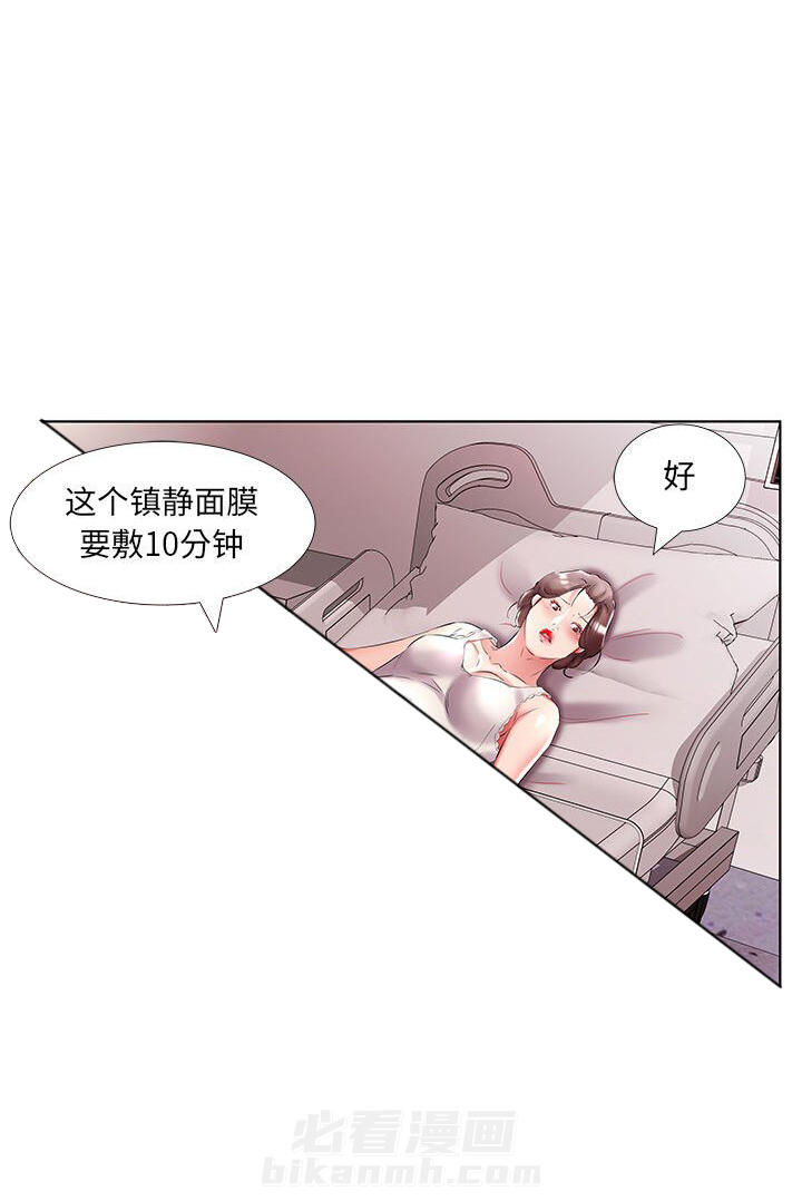 《假戏成真》漫画最新章节第169话 169免费下拉式在线观看章节第【2】张图片