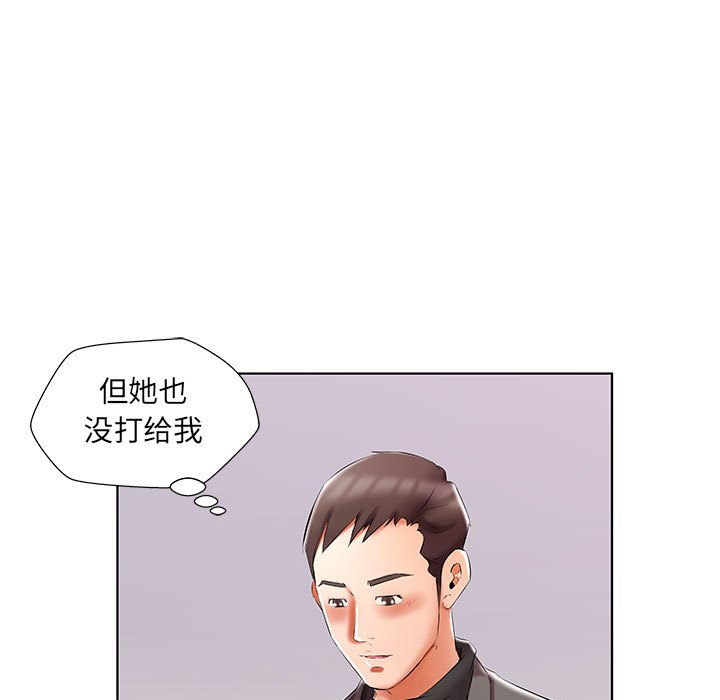 《假戏成真》漫画最新章节第172话 172免费下拉式在线观看章节第【3】张图片