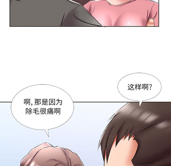 《假戏成真》漫画最新章节第173话 173免费下拉式在线观看章节第【2】张图片