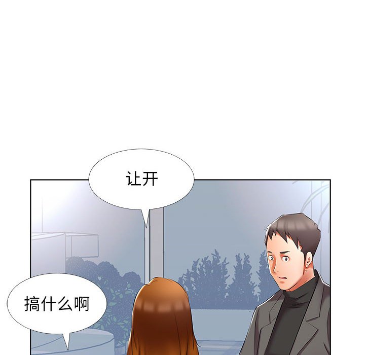 《假戏成真》漫画最新章节第173话 173免费下拉式在线观看章节第【12】张图片