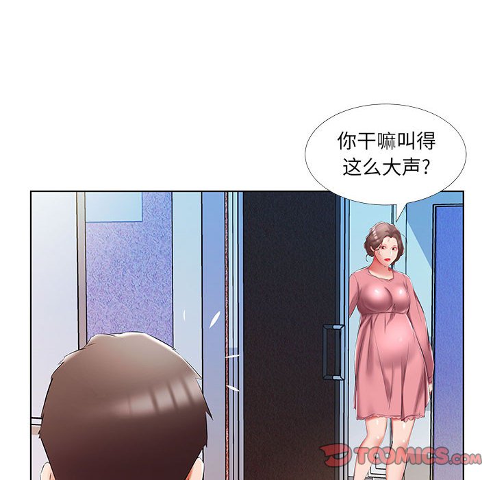 《假戏成真》漫画最新章节第173话 173免费下拉式在线观看章节第【6】张图片