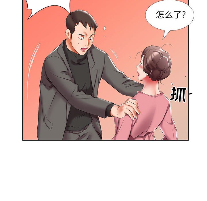 《假戏成真》漫画最新章节第173话 173免费下拉式在线观看章节第【4】张图片