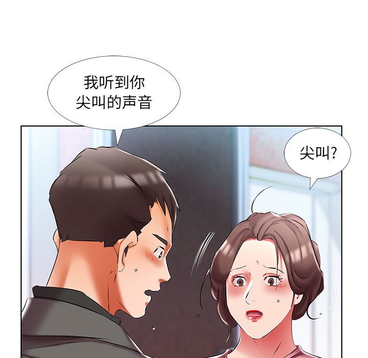 《假戏成真》漫画最新章节第173话 173免费下拉式在线观看章节第【3】张图片