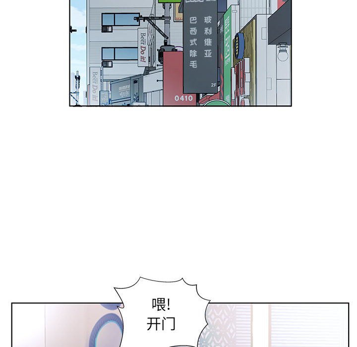 《假戏成真》漫画最新章节第173话 173免费下拉式在线观看章节第【22】张图片