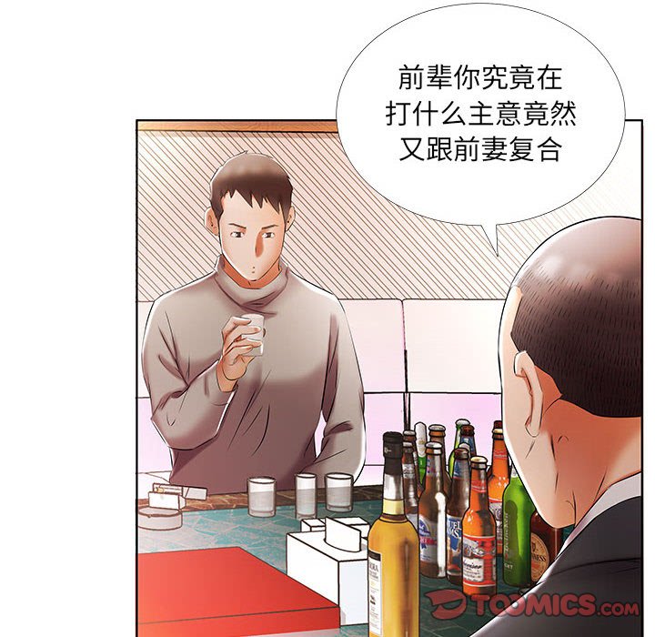 《假戏成真》漫画最新章节第179话 179免费下拉式在线观看章节第【17】张图片