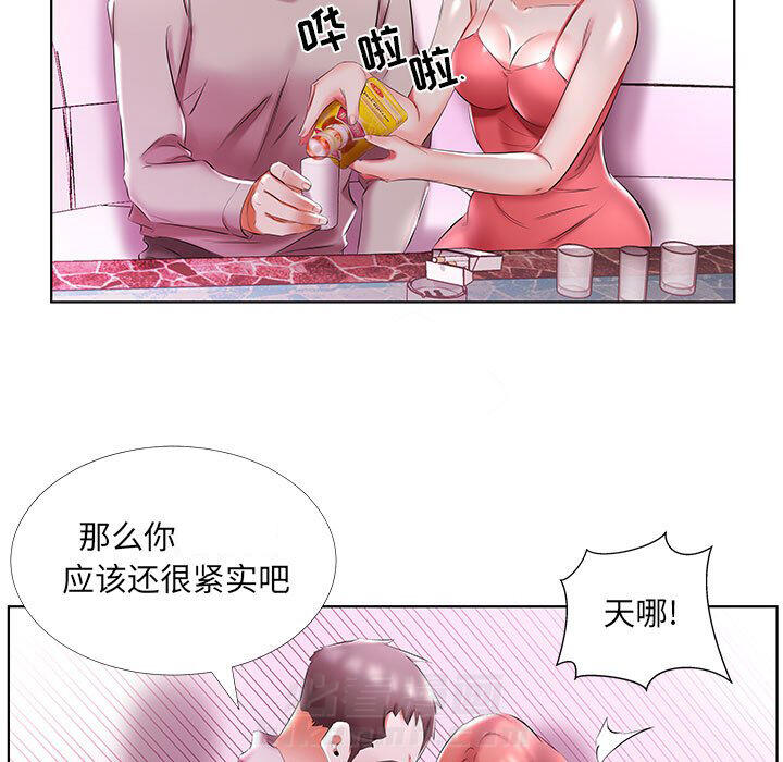 《假戏成真》漫画最新章节第179话 179免费下拉式在线观看章节第【6】张图片