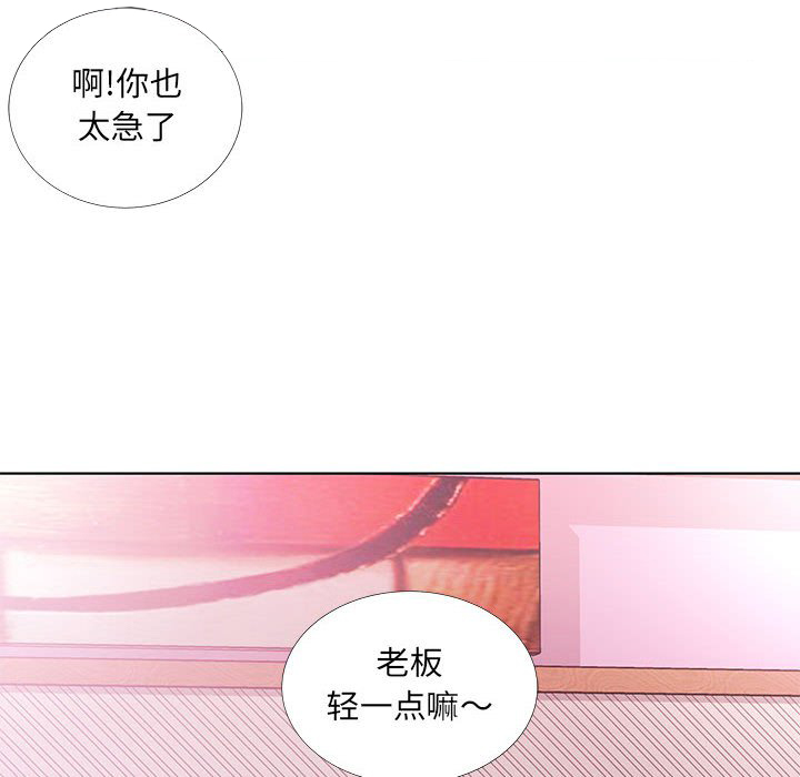 《假戏成真》漫画最新章节第179话 179免费下拉式在线观看章节第【3】张图片