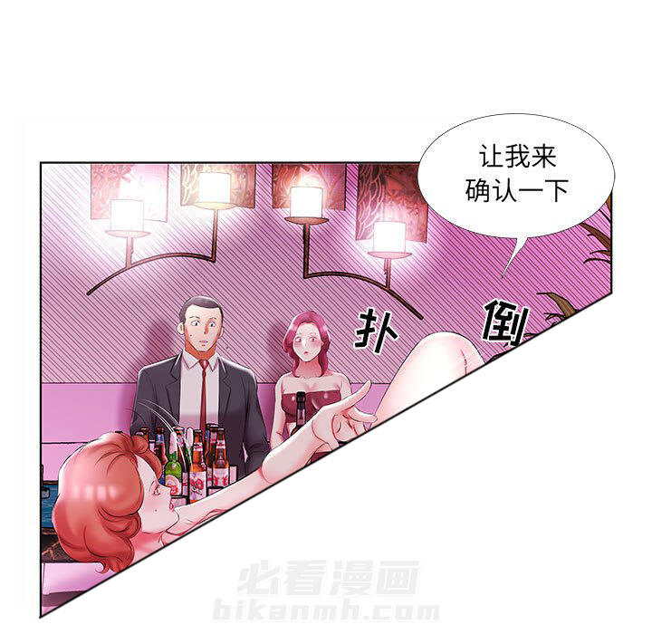 《假戏成真》漫画最新章节第179话 179免费下拉式在线观看章节第【4】张图片