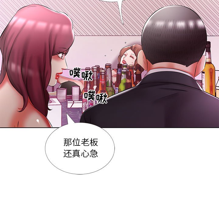 《假戏成真》漫画最新章节第179话 179免费下拉式在线观看章节第【2】张图片