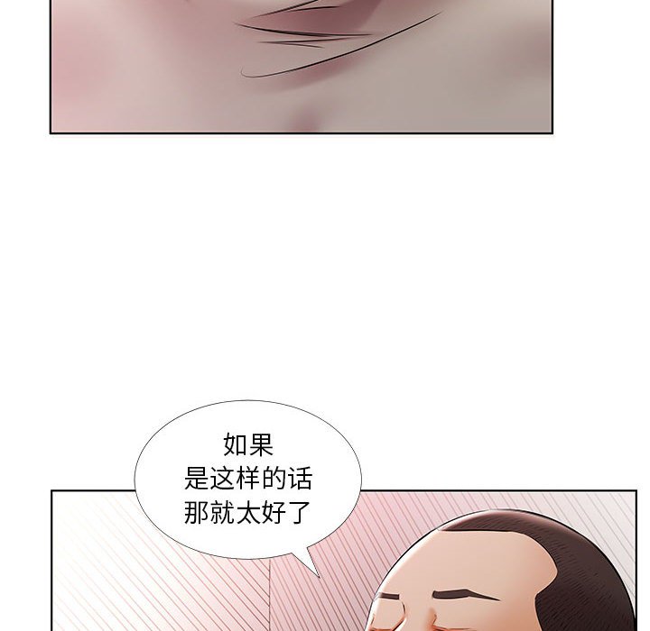 《假戏成真》漫画最新章节第179话 179免费下拉式在线观看章节第【13】张图片