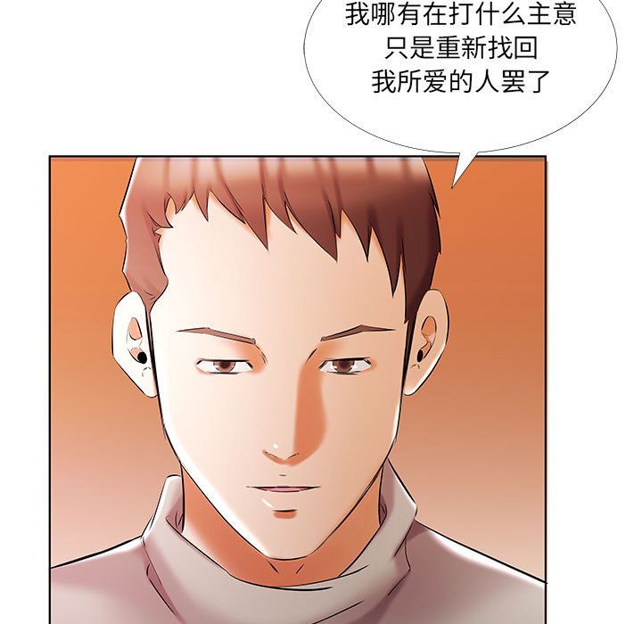 《假戏成真》漫画最新章节第179话 179免费下拉式在线观看章节第【14】张图片